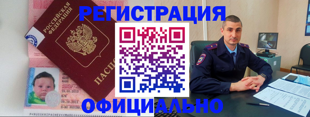 прописка поиск в Георгиевске