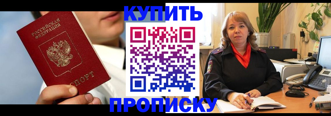 временная регистрация 2025 в Георгиевске