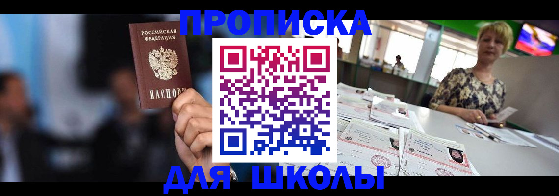 временная регистрация для всех в Георгиевске
