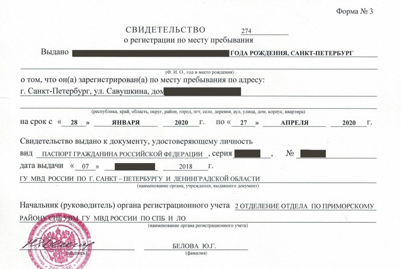 временная регистрация в Георгиевске